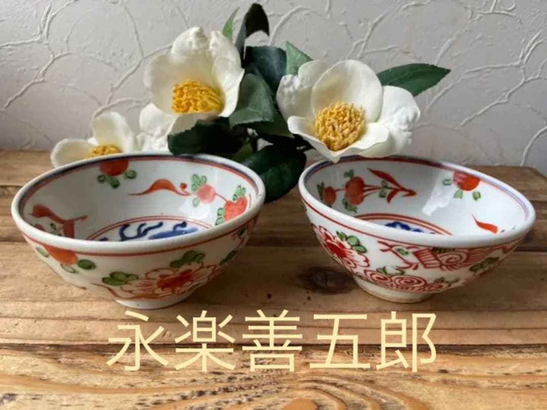 ◎希少 永楽妙全 妙全 仁清写 蓬莱鉢 鉢 飾皿 菓子器