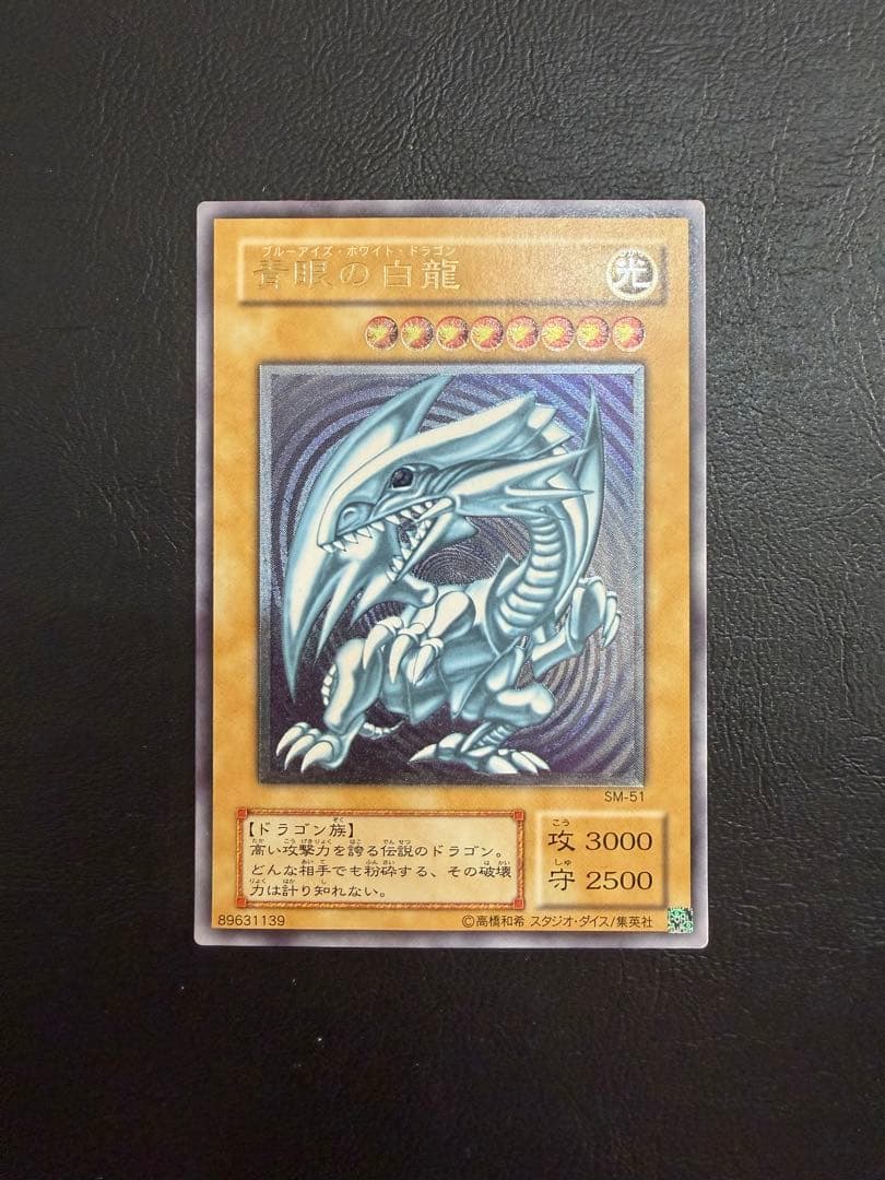 遊戯王 御三家 レリーフ アルティメット セット