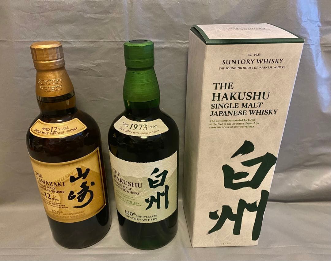 山崎 12年 & 白州 1973年 セット