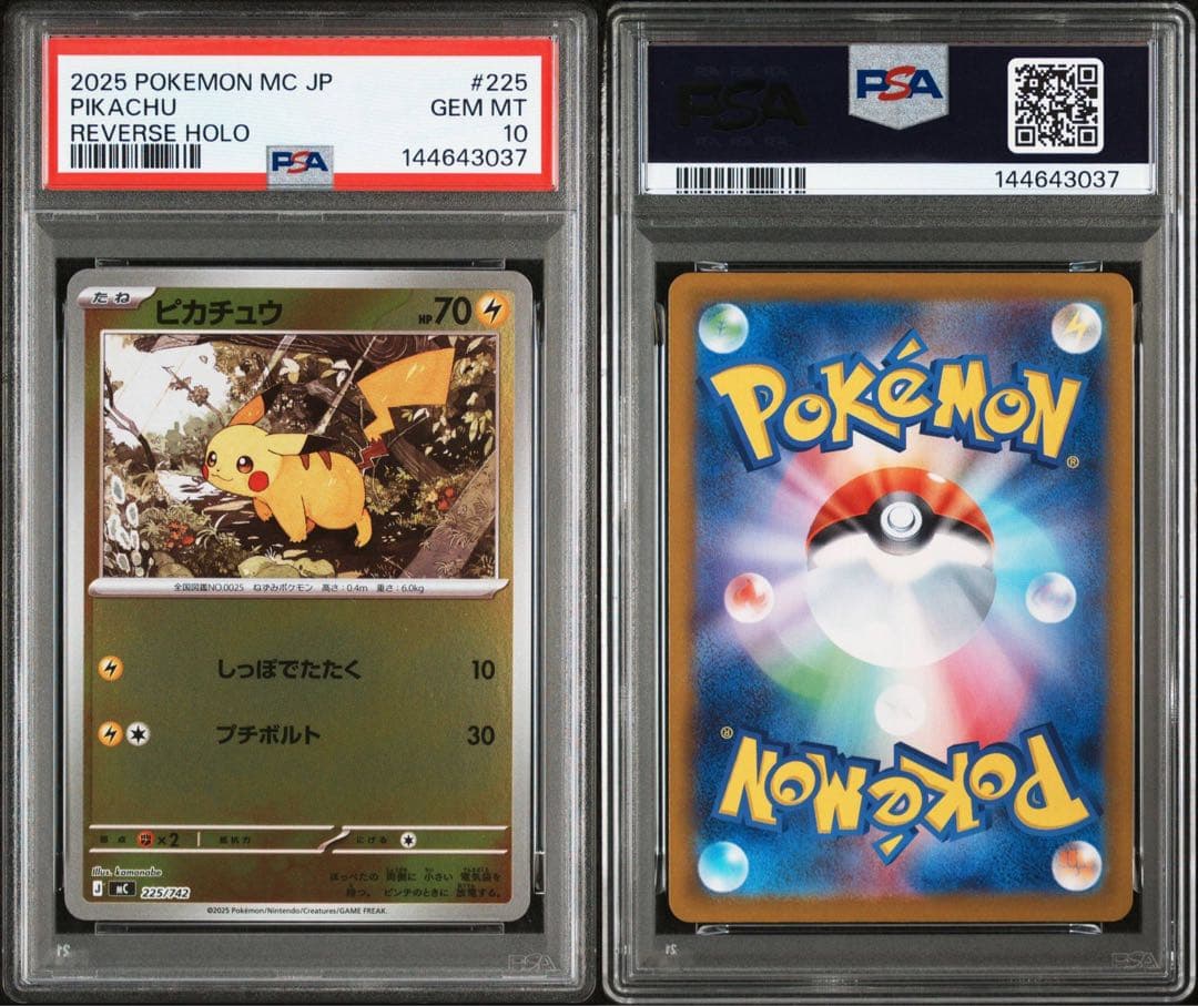 【PSA10】バトルコレクション　No.25 ピカチュウ　ミラー　225/742