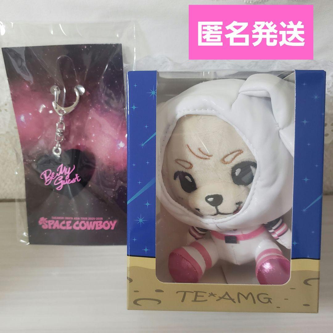 ☆岩田剛典☆SPACE COWBOY キャラクターぬいぐるみ☆ハート