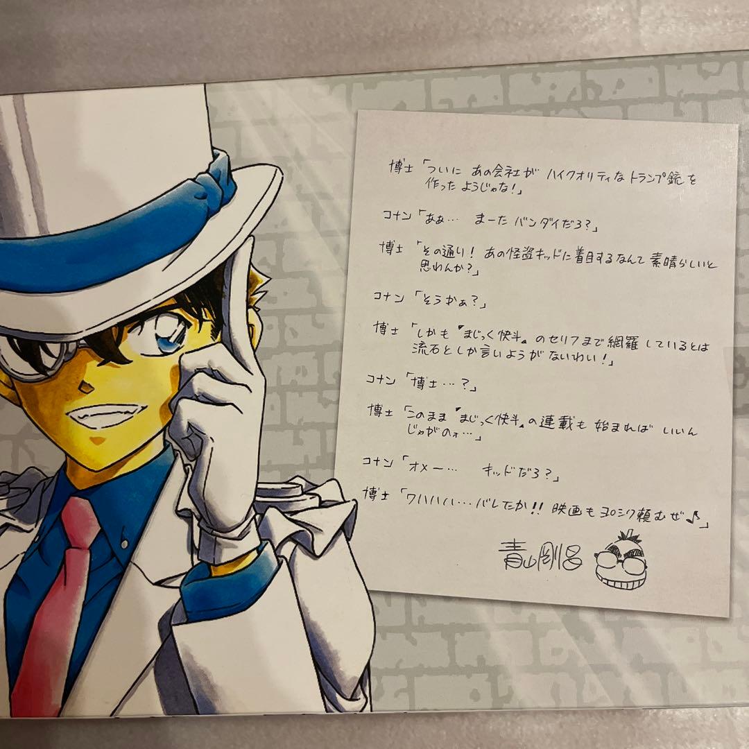 名探偵コナン　怪盗キッド　100Voice トランプ銃