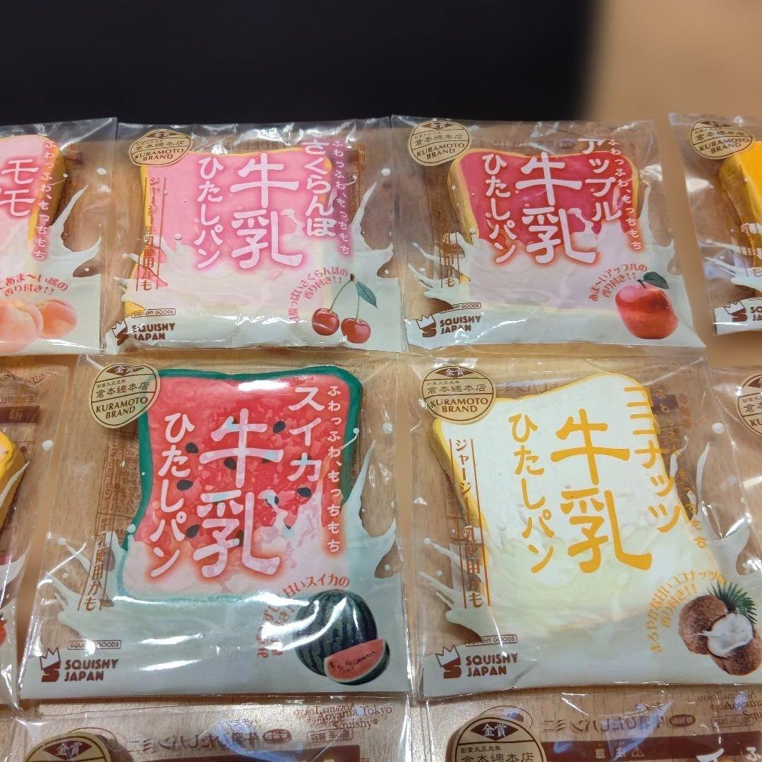 h*】様 スクイーズ 牛乳ひたしパンミニ ブルーム BLOOM 20個セット