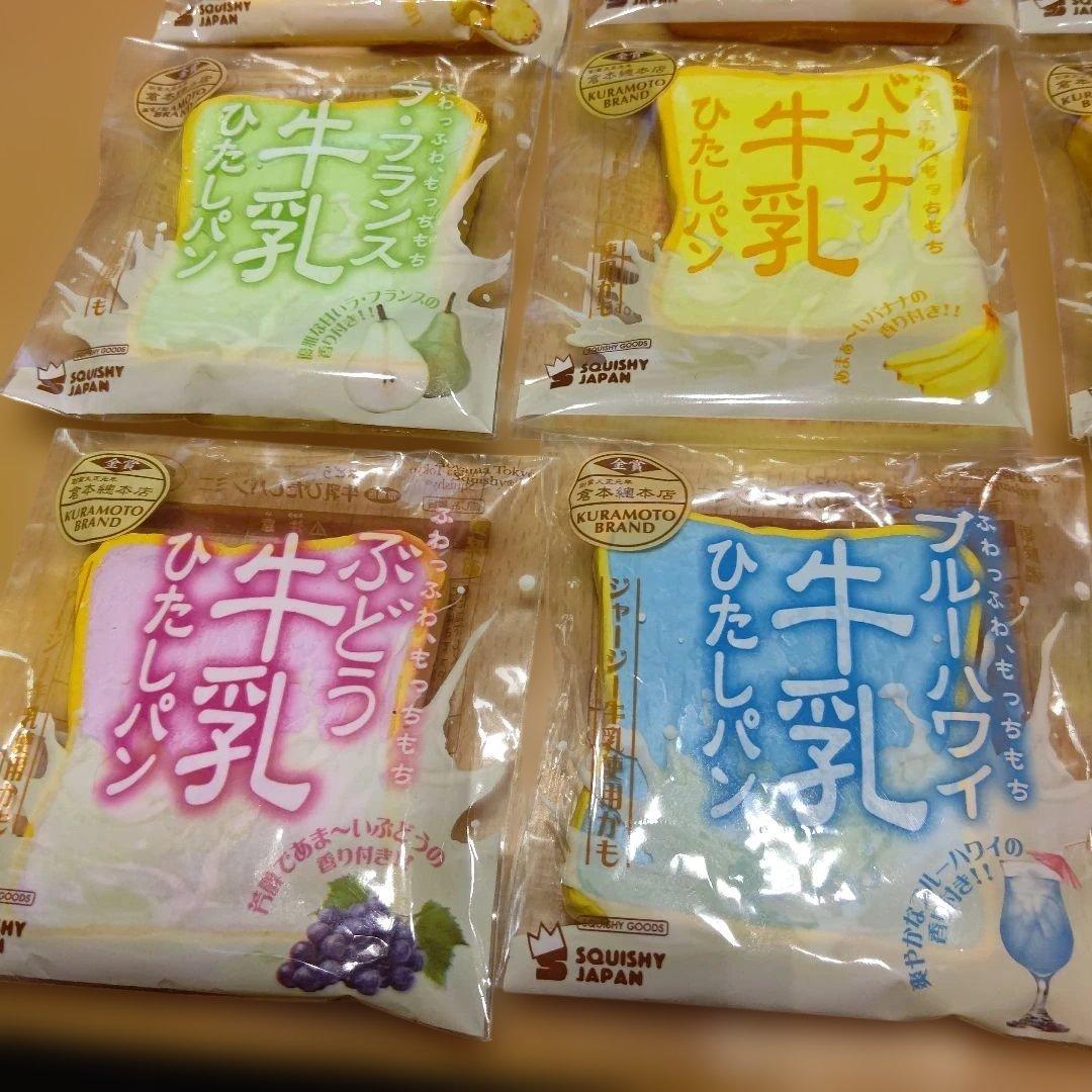 h*】様 スクイーズ 牛乳ひたしパンミニ ブルーム BLOOM 20個セット