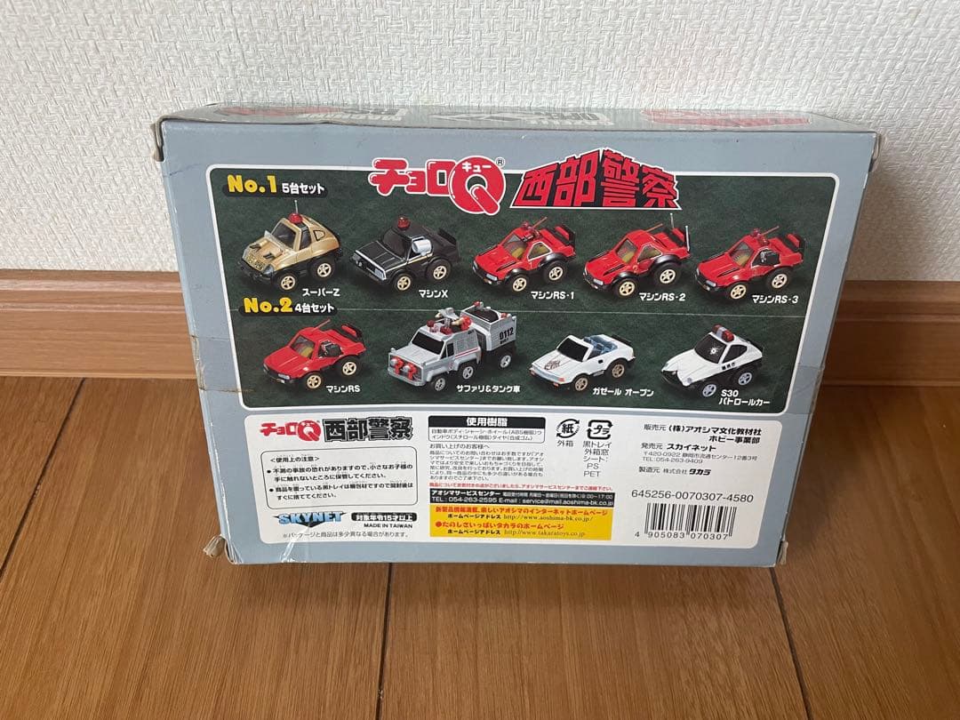 チョロQ 西部警察セット No.2