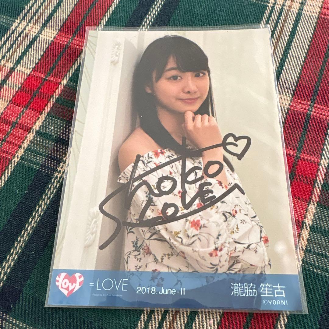 イコラブ 瀧脇笙古 直筆サイン入り生写真 - メルカリ