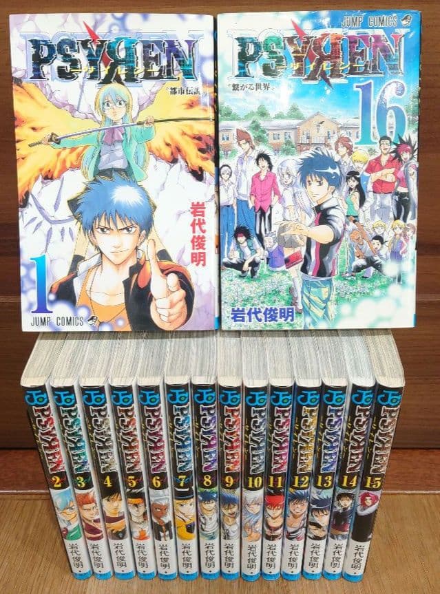 アニメ化大決定】PSYREN -サイレン- 全16巻セット 即日発送 - メルカリ