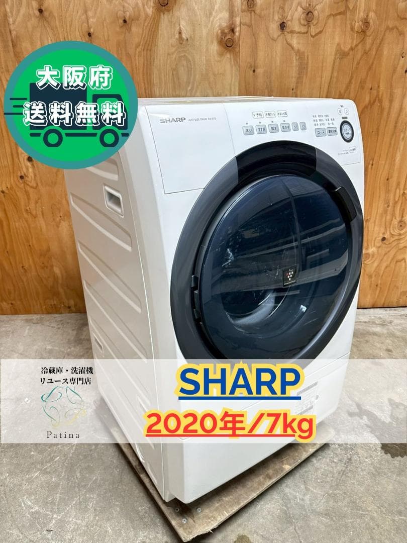 大阪送料無料★3か月保障付き★2020年★ES-S7D-WL★IS-1056 大阪社保協/2021年(令和3年)度大阪府統一保険料率示される - 中央社保協