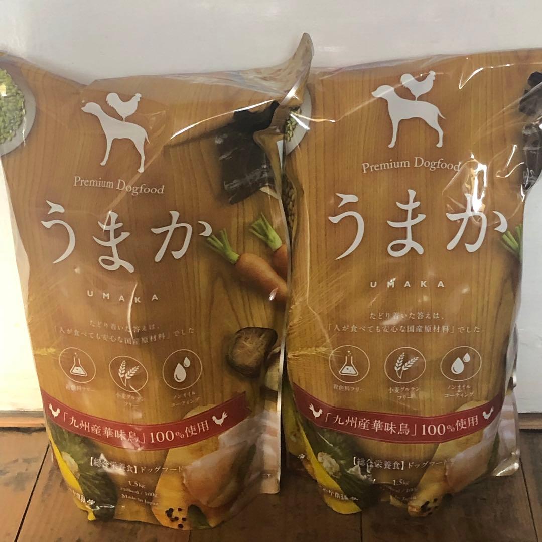 新品未開封】うまか ドッグフード 2個 犬用品