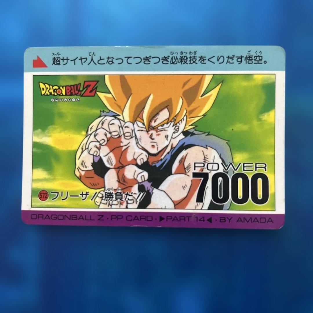 断捨離 ドラゴンボール カードダス 572 - メルカリ