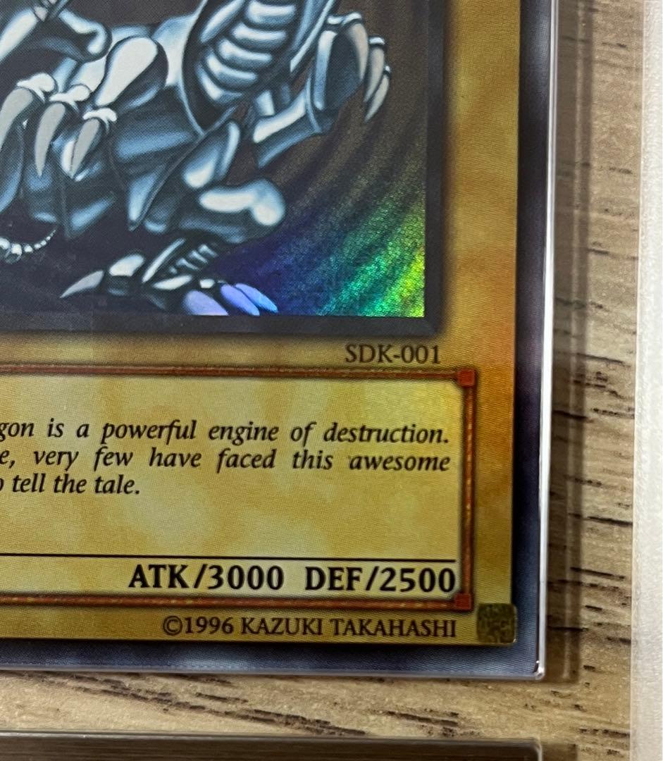 希少 ARS10 青眼の白龍 旧アジア 1st ウルトラレア 遊戯王