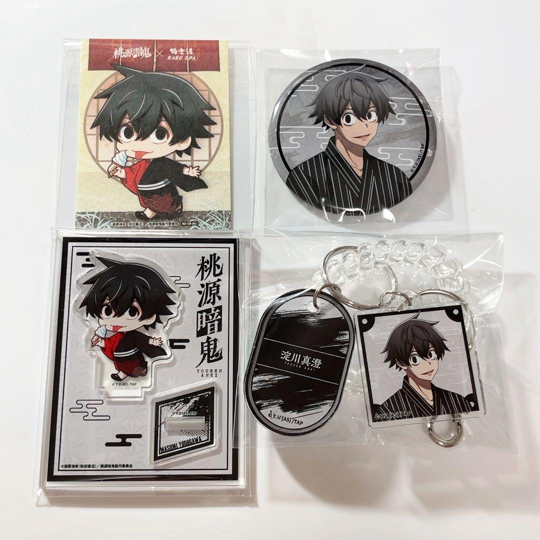 桃源暗鬼 極楽湯 淀川 真澄 セット - メルカリ