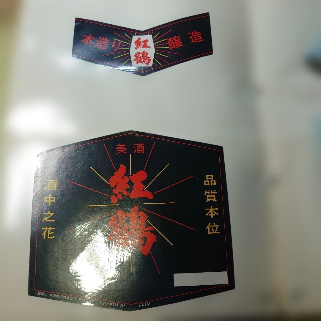 日本全国　酒ラベルコレクション　3,000枚以上