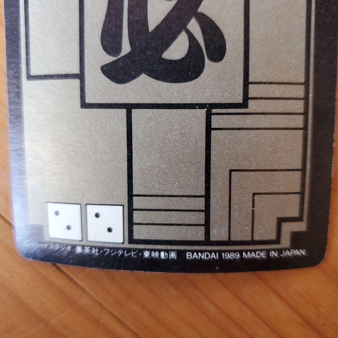 ドラゴンボールカード ピッコロ大魔王 BP420