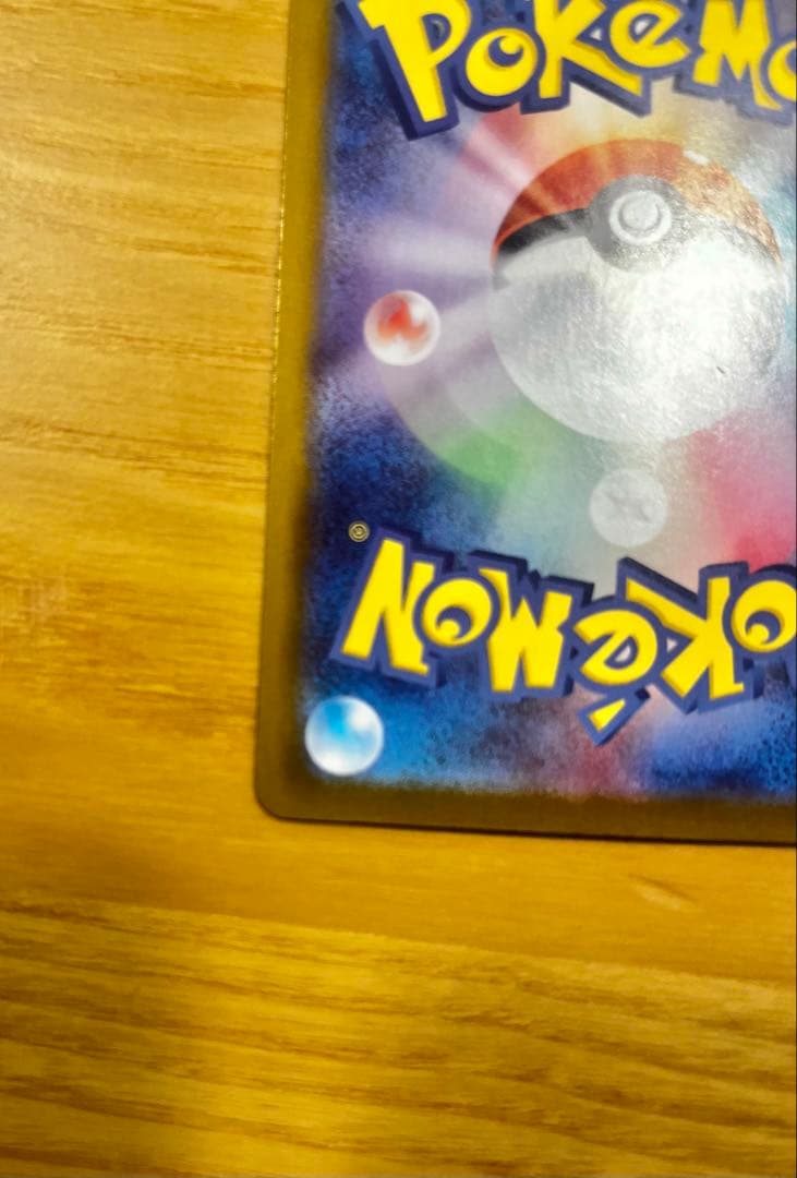 ★ ピカチュウex 764/742 SAR 仕様★No.25