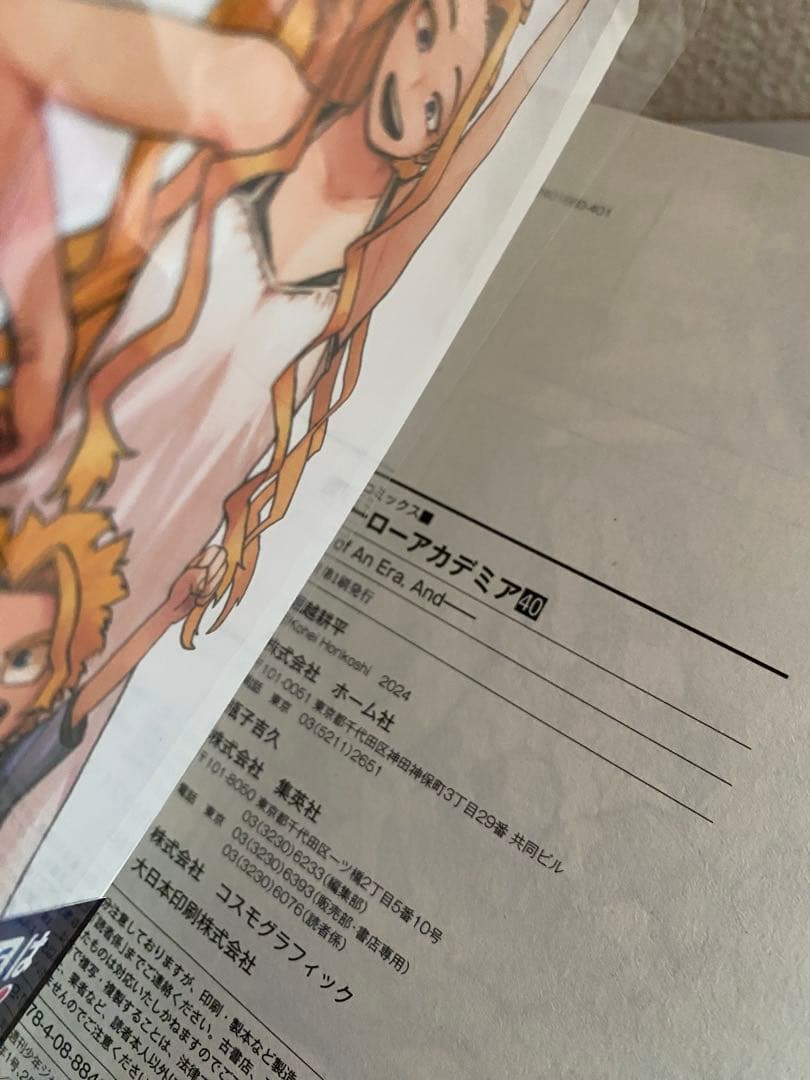 僕のヒーローアカデミア 27巻～42巻