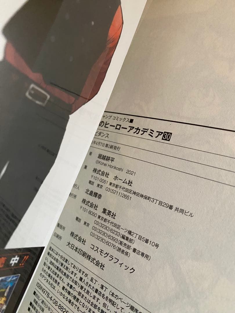 僕のヒーローアカデミア 27巻～42巻