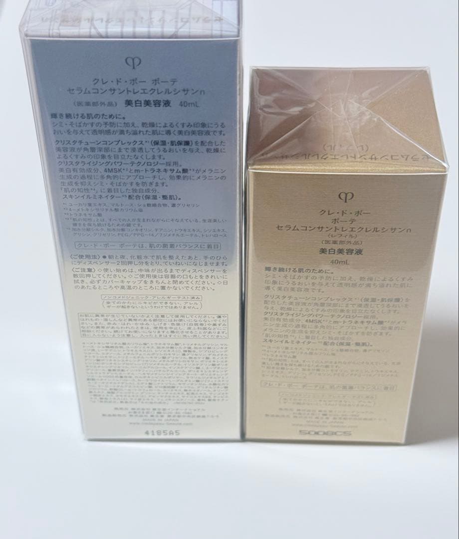 クレ・ド・ポー　ボーテ　セラムコンサントレエクレルシサンn セット