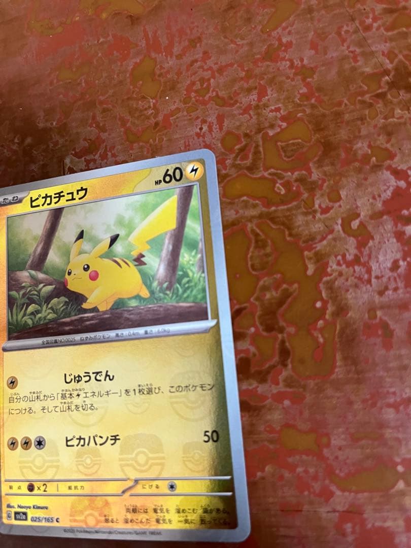 ピカチュウ マスターボールミラー G sv2a 025/165 C