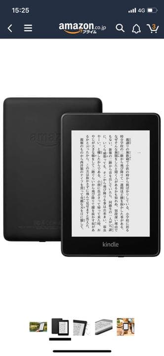 Kindle Paperwhite 防水機能搭載 wifi 32GB
