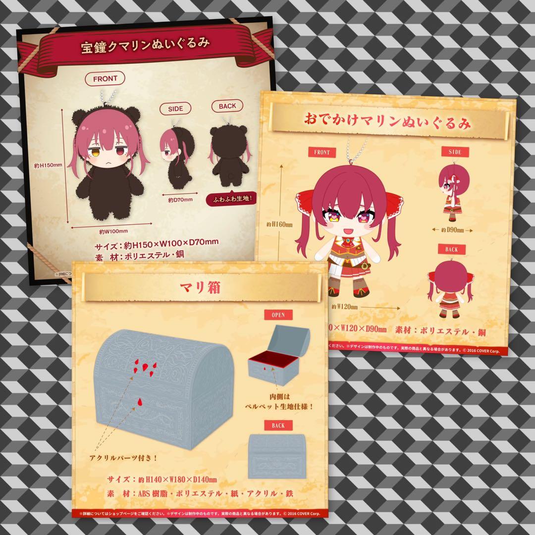 宝鐘マリン クマリンまみれグッズ おでかけリュックマリン クマリン