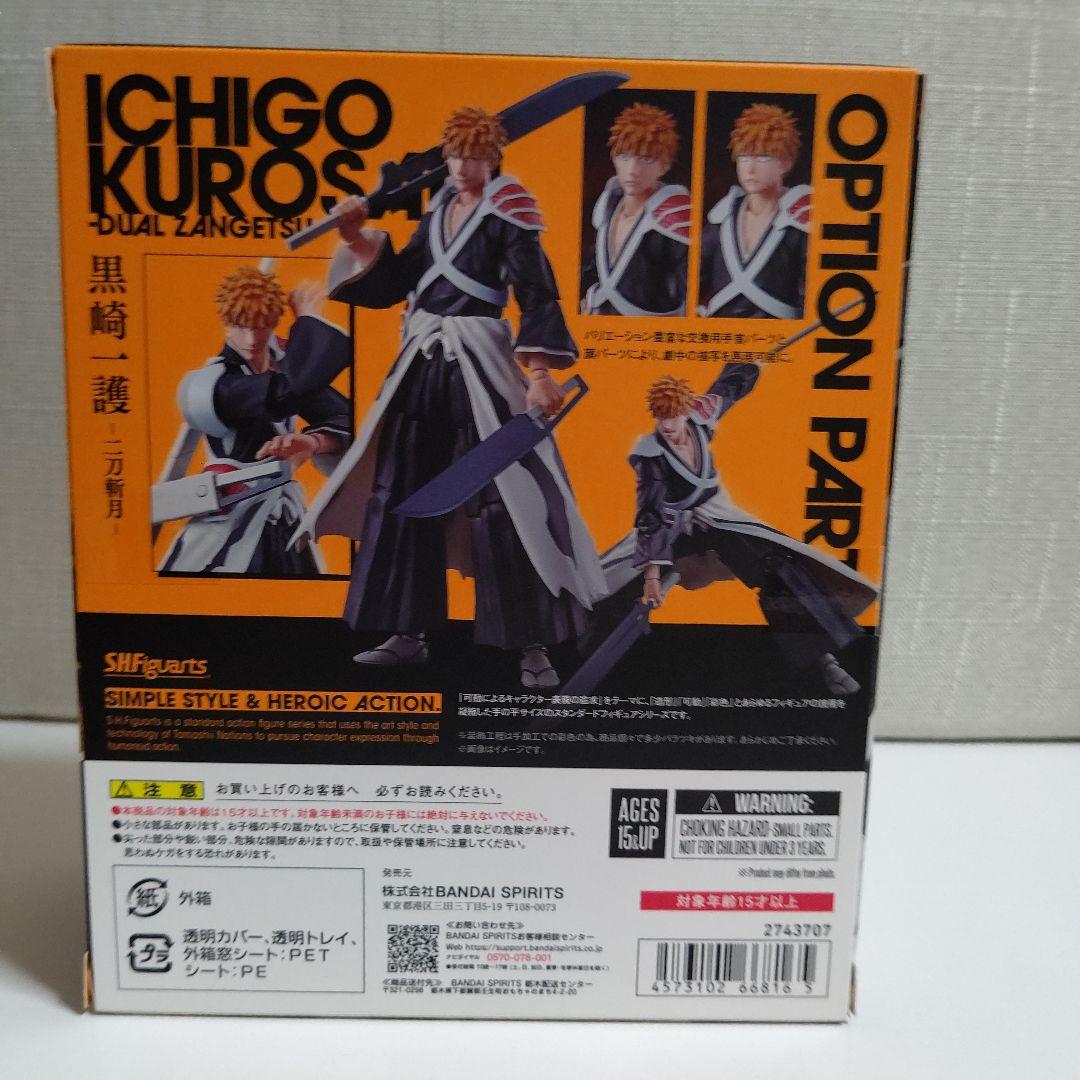 【中古】S.H.Figuarts 黒崎一護 -二刀斬月-