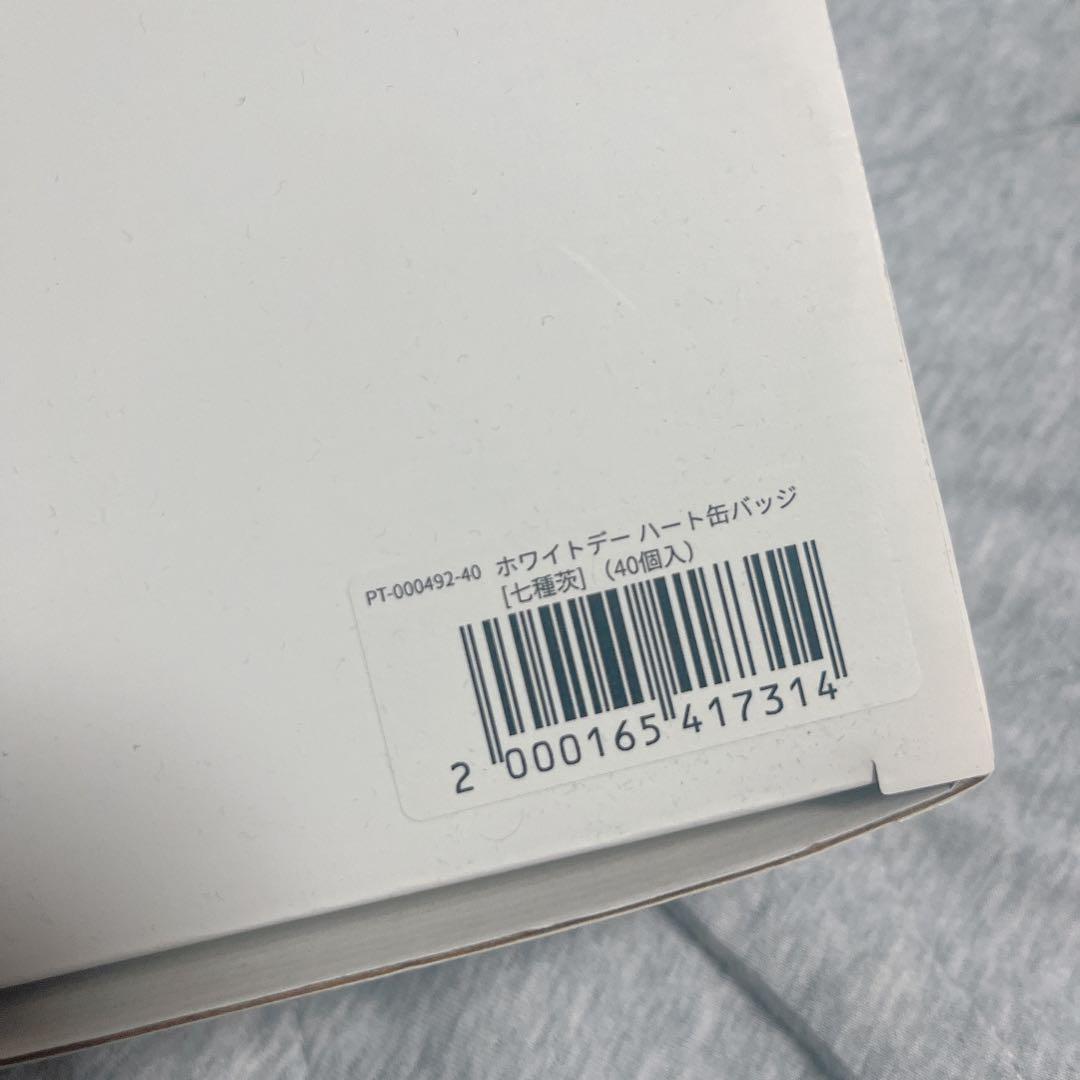 七種茨 ホワイトデー ハート缶バッジ 40個