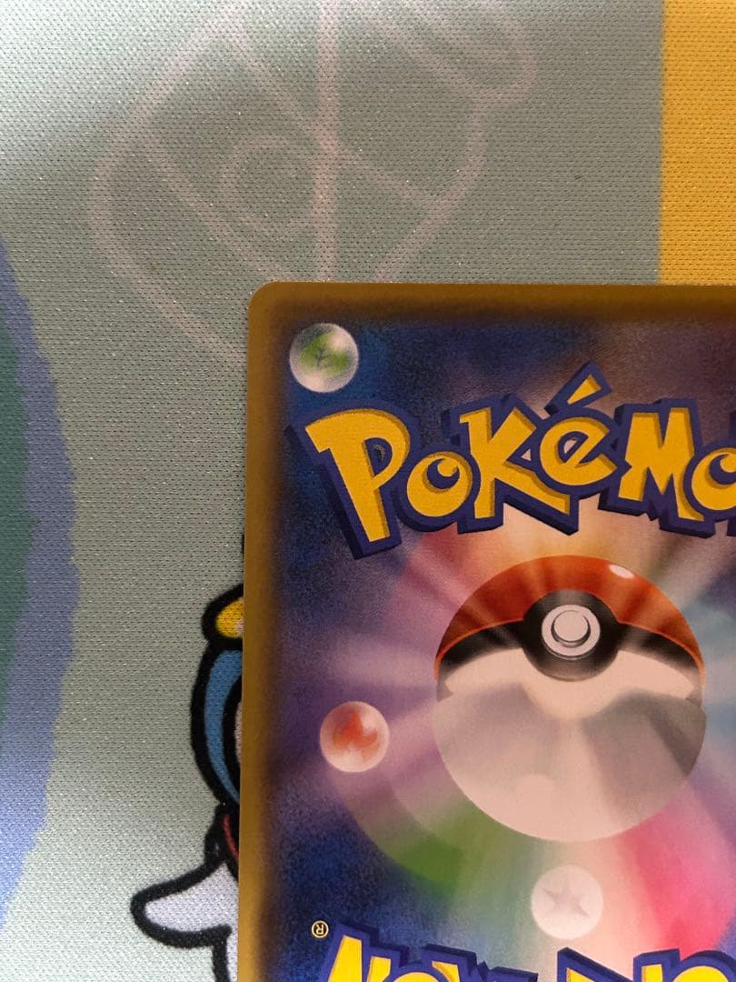 ひかるコイキング25th 1枚