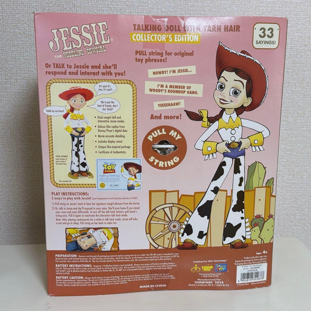 トイストーリー シグネチャーコレクション ウッディ ジェシー ブルズアイ