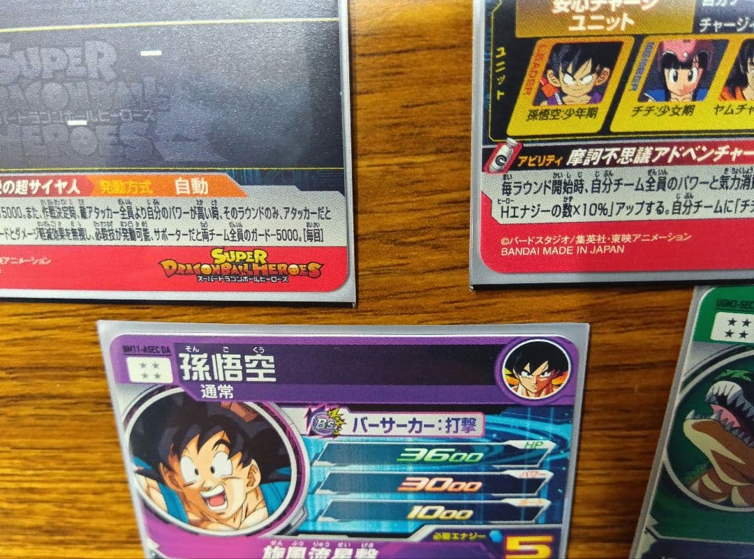 スーパードラゴンボールヒーローズ　孫悟空少年期　UM10-012da