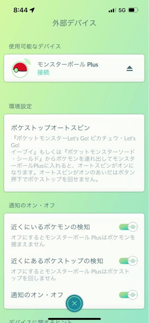 ポケモンGOセット＋let's goピカチュウ