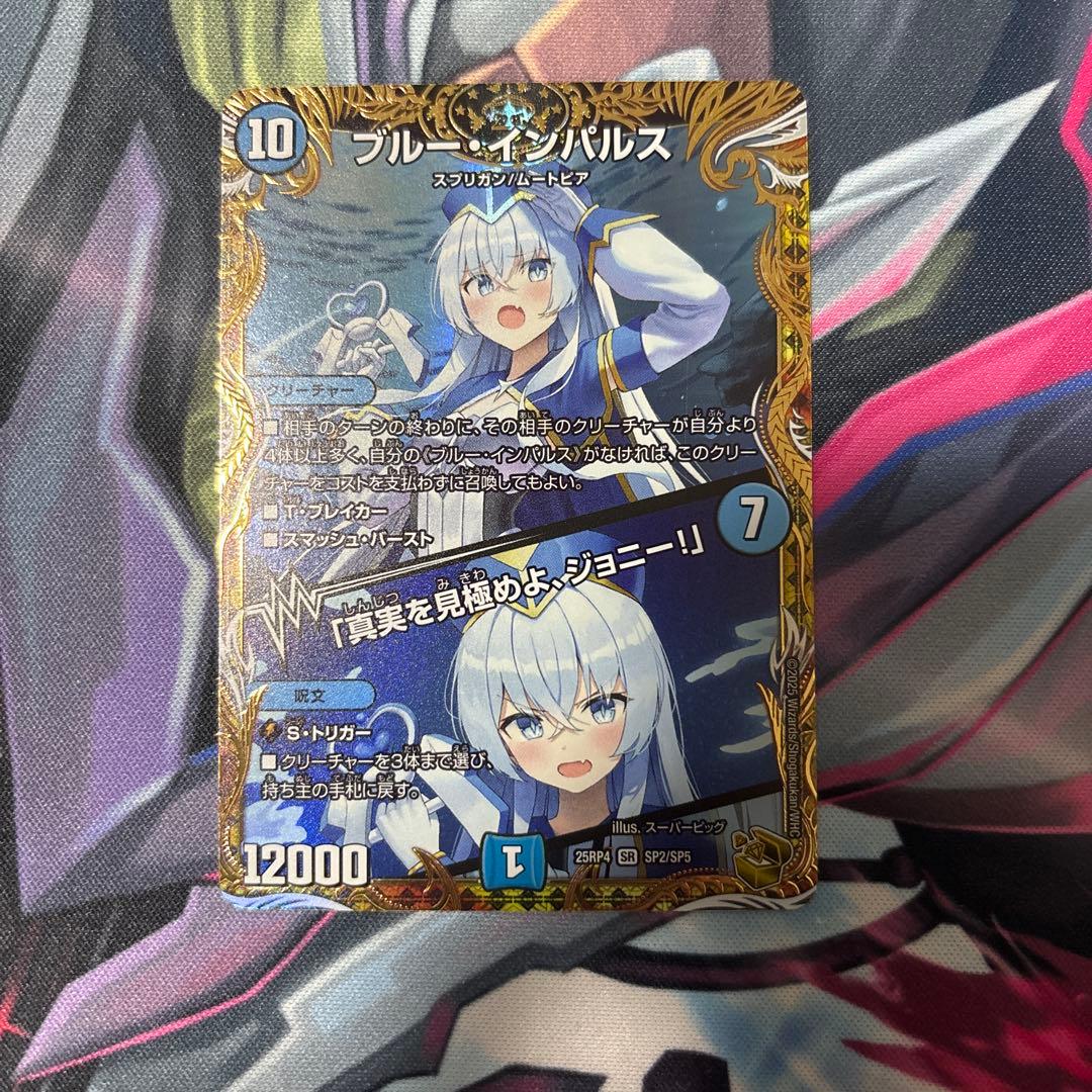 ブルー・インパルス 金トレジャー - メルカリ