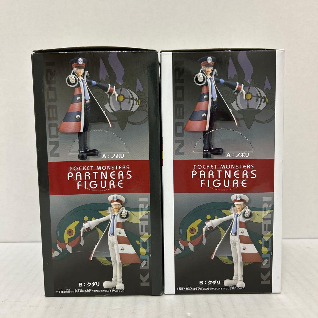 ポケモン DXフィギュア サブウェイマスター ノボリ&クダリ2体セット