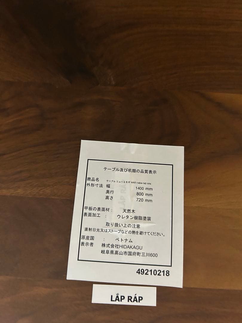 匠大塚 スピカ ダイニングテーブル