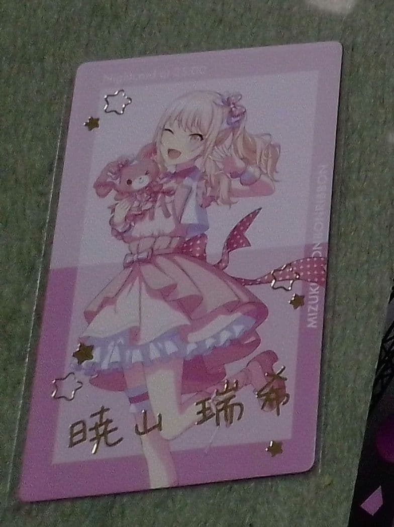 プロセカニーゴまとめ売り‼ ニーゴ まとめ売り 暁山瑞希多 ☆プロセカ