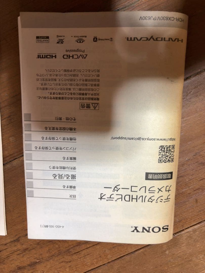 SONY HDR-PJ30 HDビデオカメラ