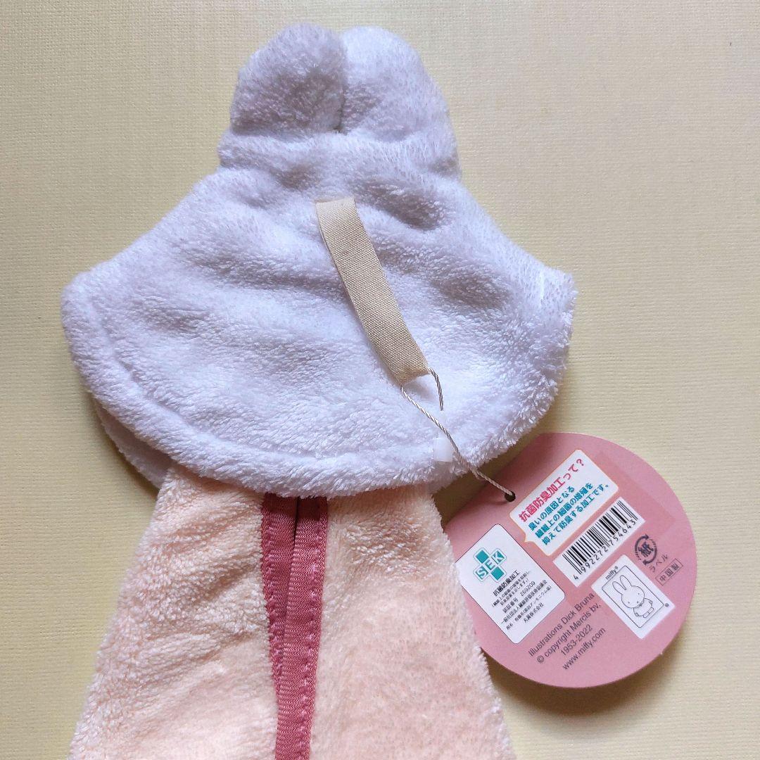 ❤️お値下げ❤️【新品】ミッフィー　タオル　miffy　おばけ　ループ