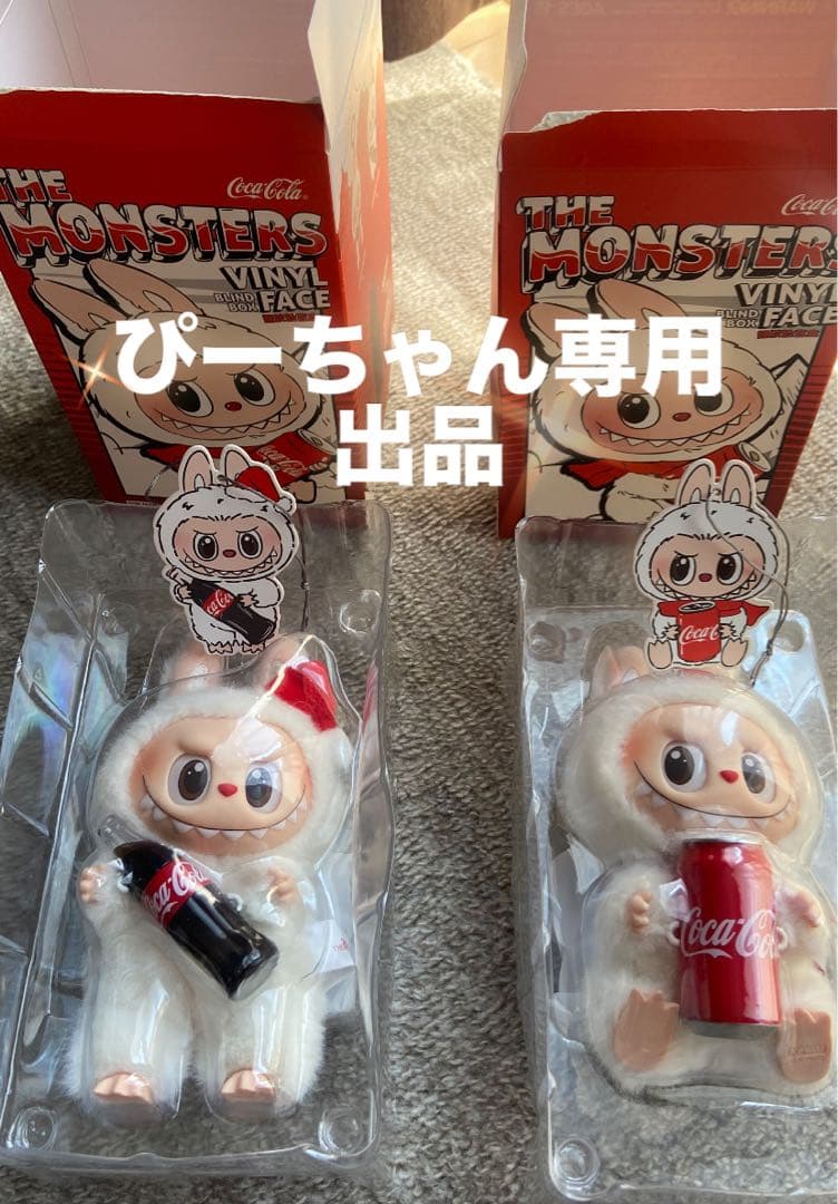 Coca-Cola The Monsters ラブブコーラ 2体セット 正規品】Coca-Cola