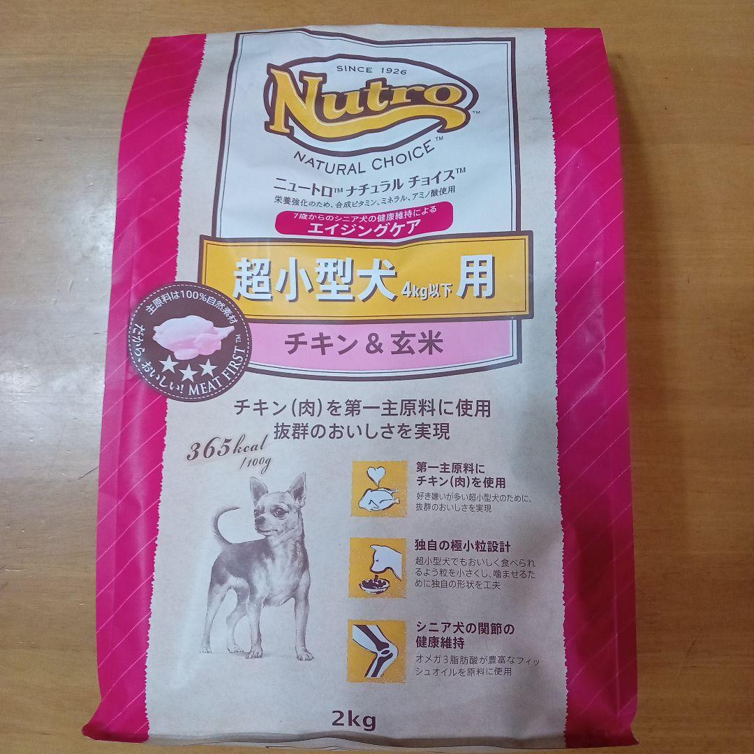 Nutro 超小型犬用 ドライフード 2kg チキンと玄米 - メルカリ