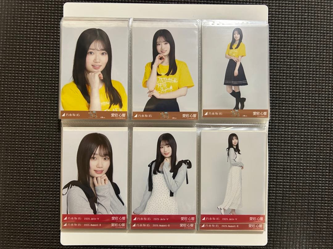 乃木坂46 愛宕心響　生写真　まとめ売り　21コンプ