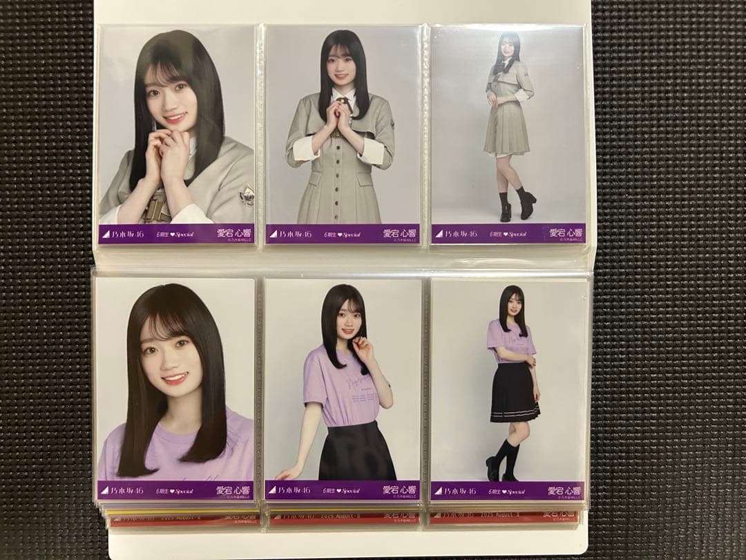乃木坂46 愛宕心響　生写真　まとめ売り　21コンプ