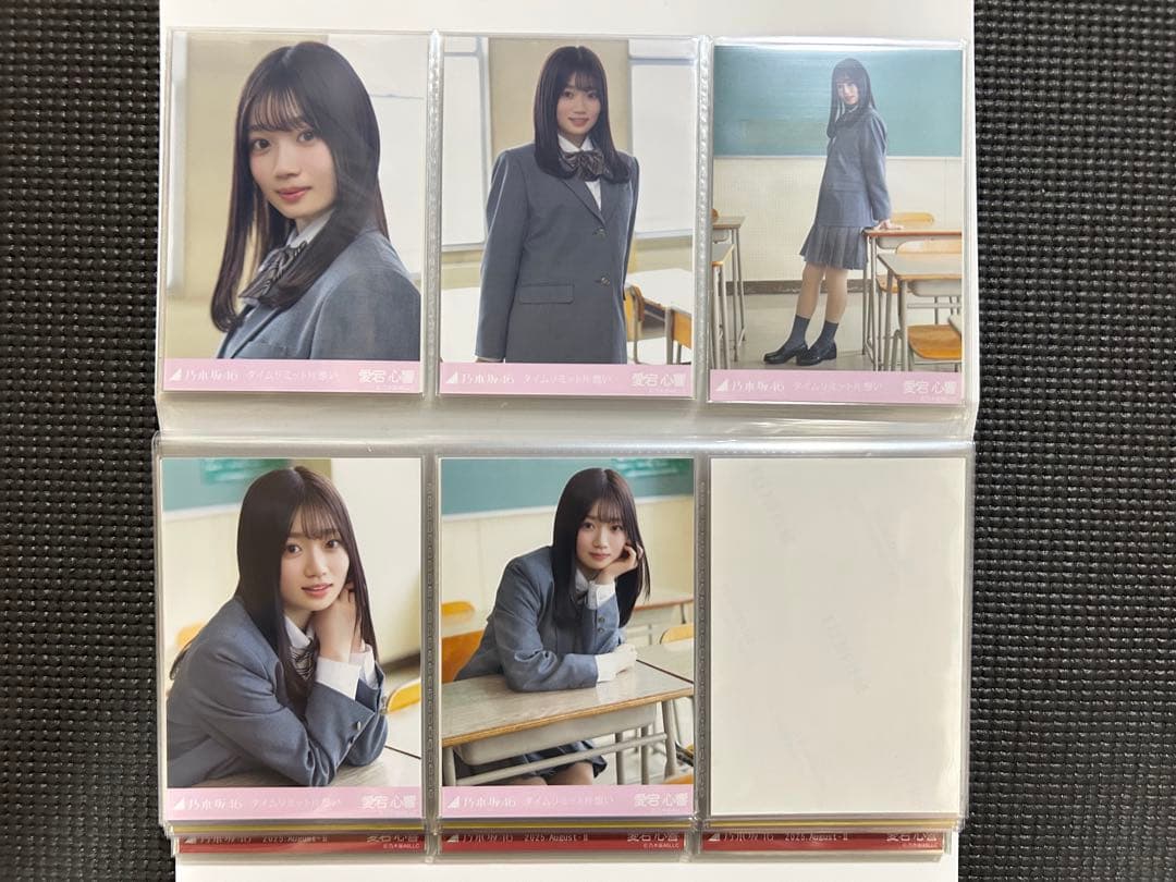 乃木坂46 愛宕心響　生写真　まとめ売り　21コンプ