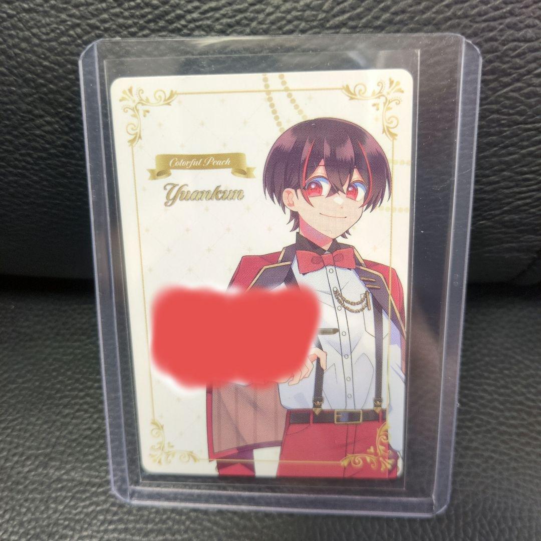 ゆあんくんサイン入りトレカ カラフルピーチ ぷぴぱ ゆあん サイン