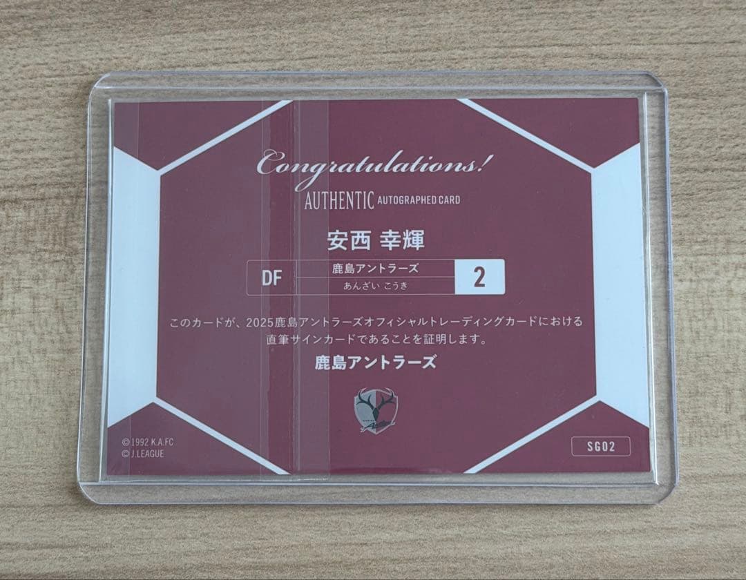 2025 鹿島アントラーズ 直筆サインカード 安西幸輝 2025 鹿島