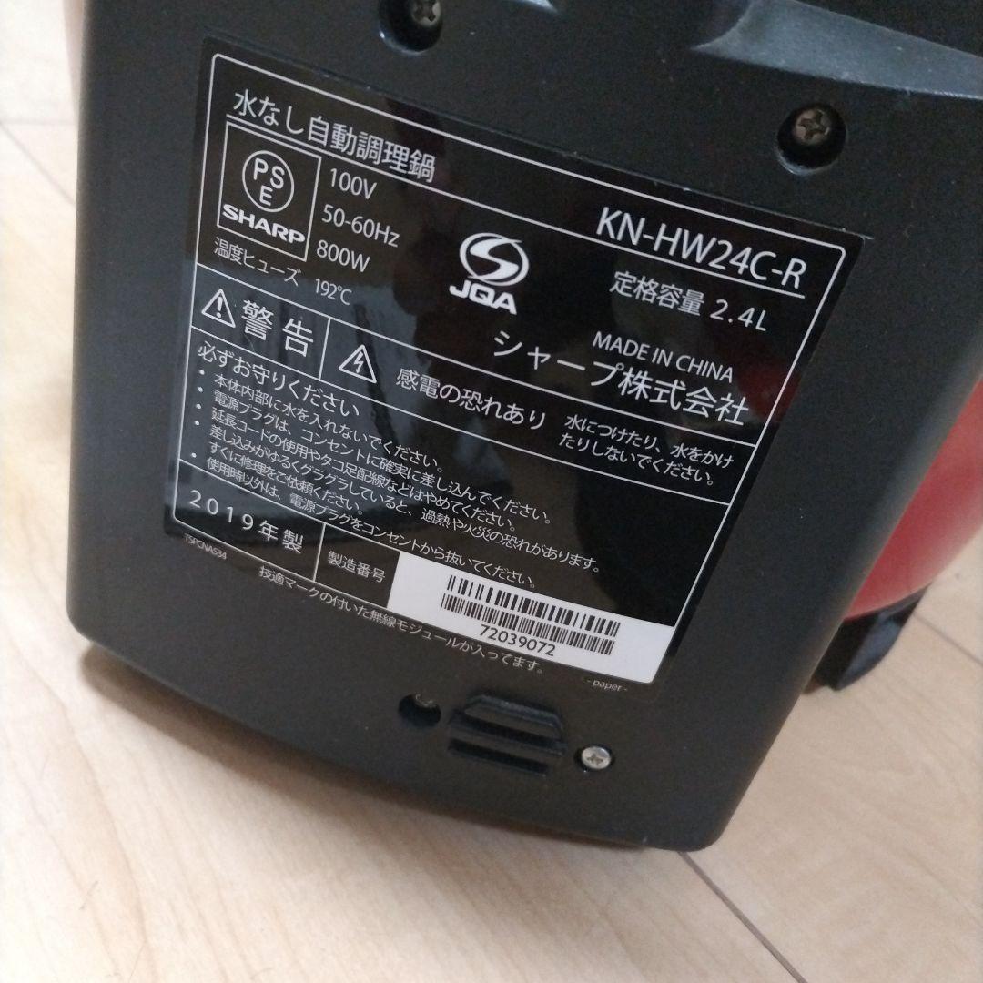 【期間限定値下げ】SHARP HEALSIO ホットクック