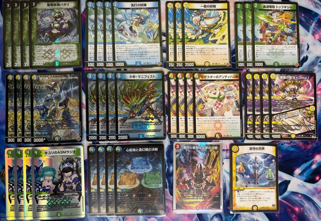 【デュエルマスターズ】トリーヴァダーバンデ デッキ デュエマ トリーヴァダーバンデ デッキ トリーヴァドラッヘ デッキ