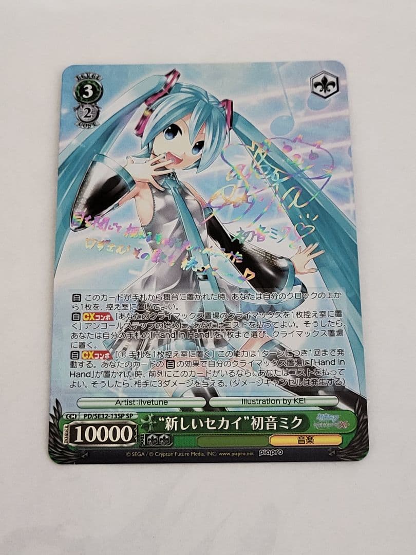 ヴァイス ホロライブ 枕を並べ合って オーロ・クロニー SSP サイン