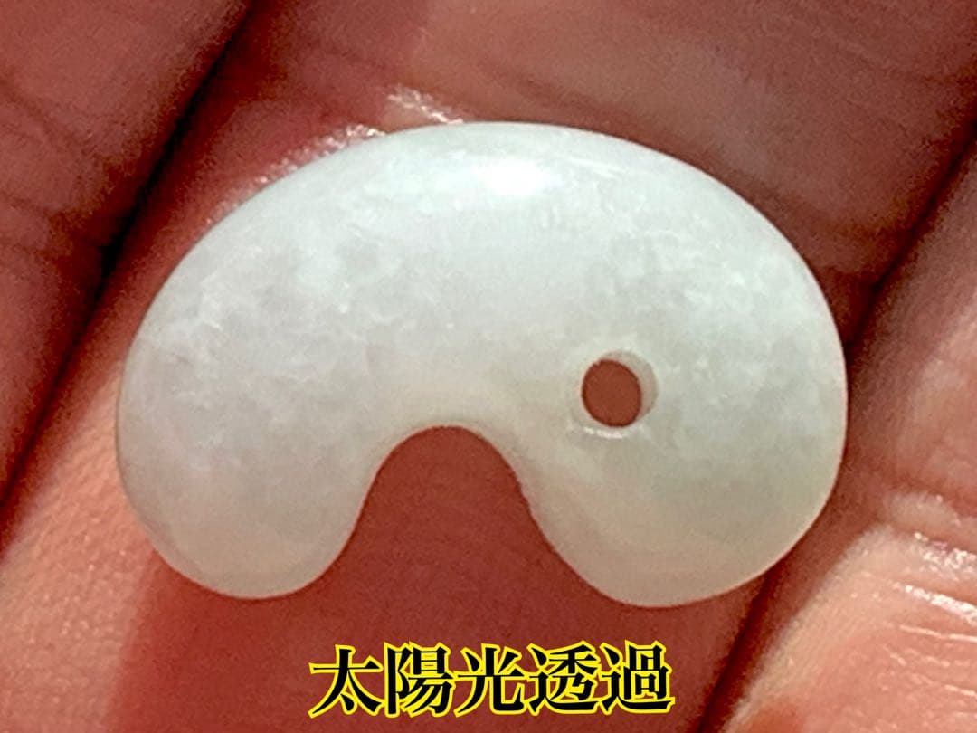 ✳本物の守護石‼️糸魚川翡翠勾玉アイスジェイド*氷肌 御守りに