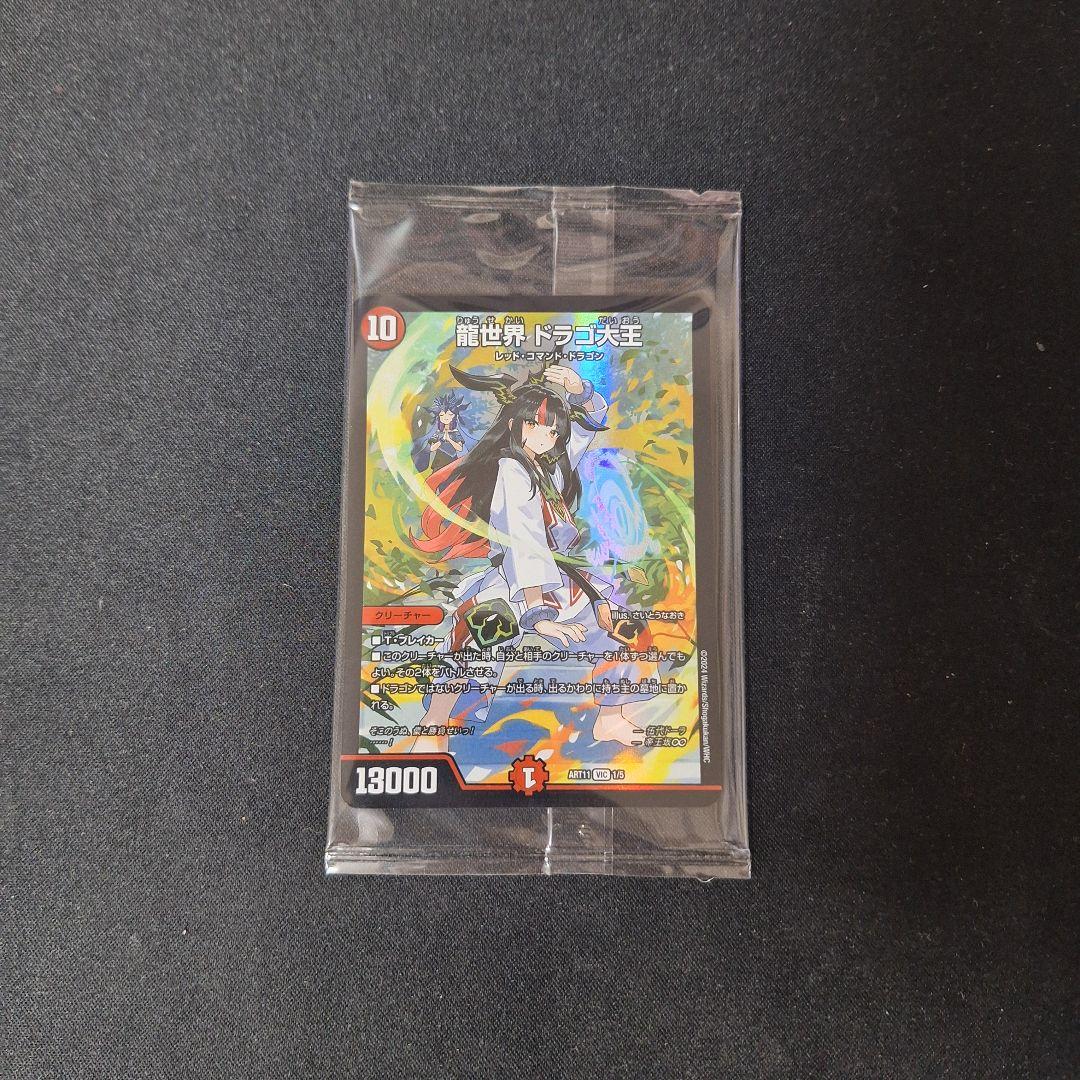 デュエマ 神アート ドラゴン娘の青春☆パラダイス