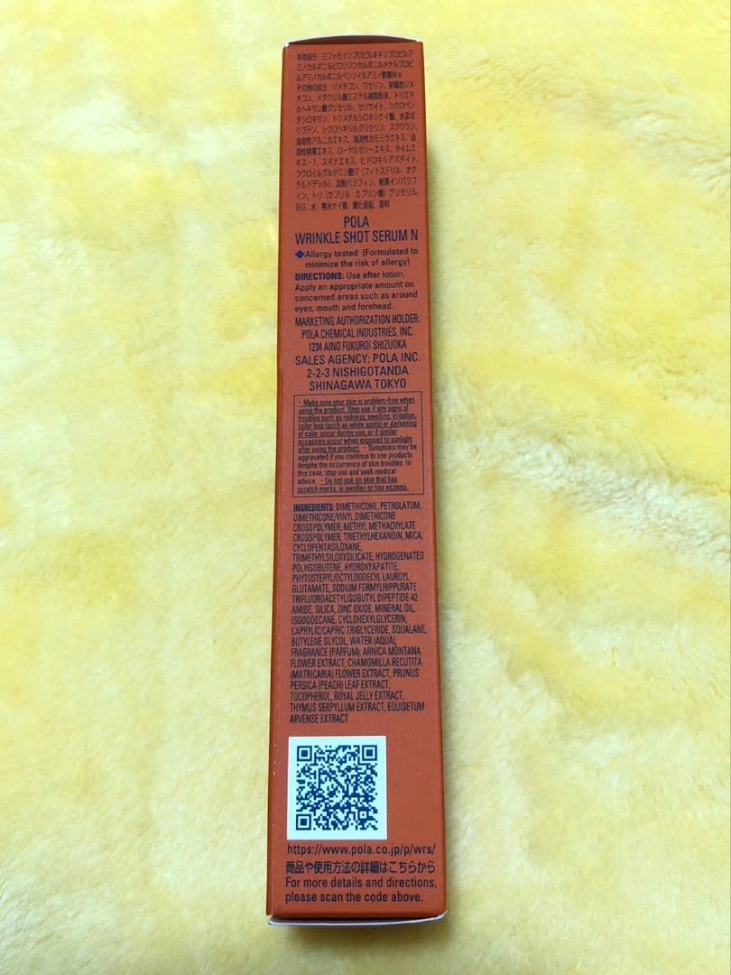 新品未開封☆POLA ポーラリンクルショット メディカルセラムN 美容液 20g
